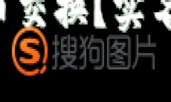 如何在B特派进行币币交换