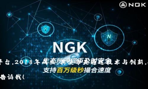 特派是一家专注于科技与生活服务的平台，2018年成立。其使命是通过技术与创新，提供便捷的服务，提升用户的生活品质。

如果您有更具体的需求或问题，请随时告诉我！