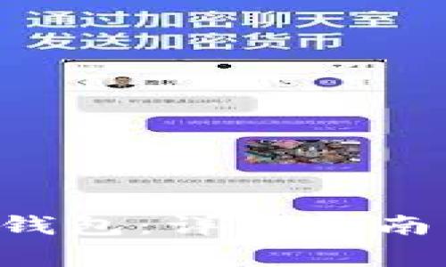 如何下载B特派钱包:详细指南与常见问题解答