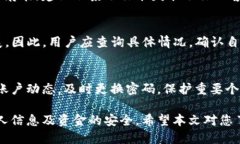 diaotiBitpie钱包支持的银行