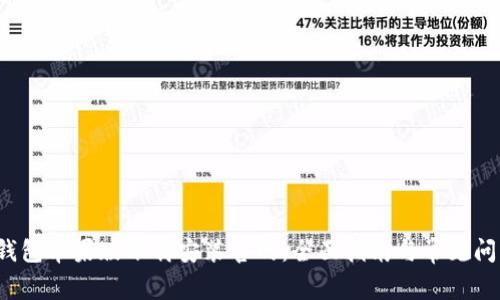b特派钱包苹果版下载安装官网：全面指南与常见问题解答