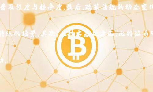 比特派币利宝最新消息：今日市场动态与未来趋势分析
bianjiqi比特派币,利宝,加密货币,市场动态/bianjiqi

引言
在数字货币市场的快速发展中，信息的及时性和准确性至关重要。本篇文章将集中讨论比特派币与利宝的最新市场情况，分析其背后的原因以及未来可能的趋势。随着越来越多的投资者进入加密货币领域，了解重要信息将帮助您做出明智的投资决策。

比特派币概述
比特派币是一种基于区块链技术的加密货币，以其快速的交易速度与低廉的手续费而受到广泛关注。它的发行目的在于提供一个安全、高效的价值转移工具。与传统的金融系统相比，比特派的去中心化特性使得其更具抗审查性，适合于全球范围内的使用。

利宝的功能与特色
利宝，作为一个加密市场交易平台，致力于为用户提供安全、便捷的数字货币交易体验。利宝不仅支持比特派币的交易，还涵盖了多种主流数字货币的交易。用户可以通过其友好的界面快速进行交易，并利用各类金融工具进行风险管理。

今日比特派币与利宝的市场动态
根据今天的市场数据显示，比特派币的价格有所波动。此波动主要受以下因素影响：全球经济形势、投资者情绪、市场流动性等。同时，利宝平台在交易量上也表现出了一定的增长，反映出用户对比特派币的持续兴趣。

未来趋势分析
从技术发展的角度来看，比特派币未来的趋势将主要集中在网络扩展和智能合约的应用。随着区块链技术的不断成熟，比特派币在实用性和流通性方面将会有更大的提升。この流通性將吸引更多的机构投资者進場，可能會對比特派的價格提升造成正面影響。

问题一：比特派币的交易安全性如何保障？
比特派币具备一系列安全功能，使其在交易中能够有效保障用户资产的安全。首先，比特派币采用了高强度的加密算法，所有交易数据在网络上传输时都经过加密处理，防止被黑客窃取。同时，比特派币还引入了多重签名技术，确保在进行高额交易时需要多个私钥的确认，从而增加了安全性。此外，市场上许多交易所（包括利宝）也结合冷钱包与热钱包技术，最大限度地减少用户资产的风险。冷钱包能够离线存储大部分资产，热钱包则负责小额的日常交易，这样的设计有效降低了黑客攻击带来的潜在损失。

问题二：为什么比特派币在市场上受到高度关注？
比特派币近期在市场上受到高度关注，主要原因有几个方面。首先，市场对新兴数字货币的持续需求仍然保持强劲，投资者希望能在竞争激烈的市场中寻找到有潜力的币种。其次，比特派币在技术上具有相对优势，快速的交易确认时间及低交易费用使其成为用户愿意尝试的选择。再者，比特派币的背后有一支稳固的开发团队与强大的社区支持，这为其服务的可持续性提供了保证。这些因素共同促进了比特派币在市场中的认可度。

问题三：利宝平台的特点与竞争对手的差异
利宝作为一个交易平台，具有几个显著的特点，使其在行业中脱颖而出。首先，利宝平台提供用户友好的界面与丰富的功能，适合各类投资者。无论是新手还是经验丰富的交易员，都能在这里找到适合自己的交易策略。其次，利宝在交易手续费方面具有竞争力，尤其是对于高频交易者而言，其优惠的费用结构极具吸引力。此外，利宝还提供丰富的市场分析工具和实时数据，帮助用户做出更为精准的决策。与其他交易平台相比，利宝的客服响应速度也非常快捷，这让用户能在遇到问题时第一时间获得帮助。

问题四：比特派币的长期投资价值如何评估？
评估比特派币的长期投资价值，需要从多个维度进行分析。首先是技术创新方面，比特派币是否能够持续更新与扩展其功能，这直接影响其在未来市场的竞争能力。其次是市场需求与用户基础，投资者需观察比特派币在使用者中的普及程度与接受度。最后，政策法规的动态变化也是不可忽视的因素。随着各国对数字货币监管政策的逐步完善，比特派币的合规性将直接影响其合法性与市场表现。综合这些因素，投资者可以综合评估比特派币的长期投资价值，并制定相应的投资策略。

问题五：比特派币与其他主流加密货币的比较
比特派币与其他主流加密货币（如比特币、以太坊等）在多个方面存在差异。首先，从交易速度来看，比特派币的确认时间要快于比特币，这使得其在处理交易时效率更高。而在交易费用上，比特派币也通常低于比特币，适合小额快速转账的场景。其次，在技术基础方面，比特派币可能采用了更为现代的区块链架构，使其在扩展性上具有优势。可是，和以太坊这样的智能合约平台相比，比特派币在开发生态和应用层面可能相对薄弱。通过这样的比较，投资者能够更好地理解比特派币在数字货币市场中的定位。

结论
比特派币和利宝作为数字货币市场的两大重要组成部分，其动态变化对投资者而言意义重大。随着市场的进一步发展，投资者需要保持及时了解市场动态，做好风险管理。希望本文的信息和分析能够为您的投资决策提供参考和帮助。

希望未来比特派币能够在市场中持续发光发热，为投资者带来更多的机遇。持续关注市场动态，不断学习相关知识，是成功投资的重要途径。
