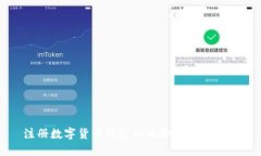 注册数字货币钱包的风险