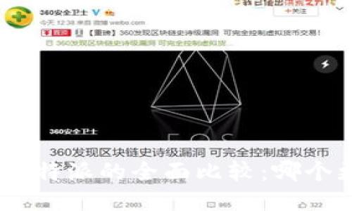 atoken与b特派的全面比较:哪个更适合你?