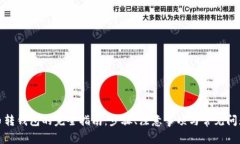 数字币转钱包的完全指南