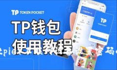 比特派（Bitpie）不联网设