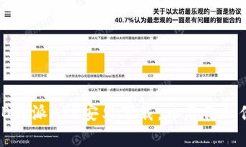 2023最新版B特派APP安卓下载：开启你的便捷生活之旅