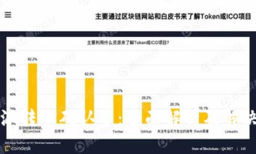比特派转账确认中：全面解析及解决方案