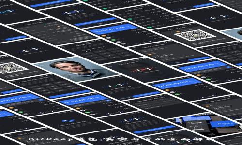 BitKeep钱包：真实与否的全面解析