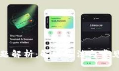 比特派闪退问题解析：解