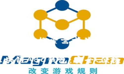 思考一个符合用户搜索需求并且的优质
全面了解区块链ABC钱包:安全、便捷与未来发展
