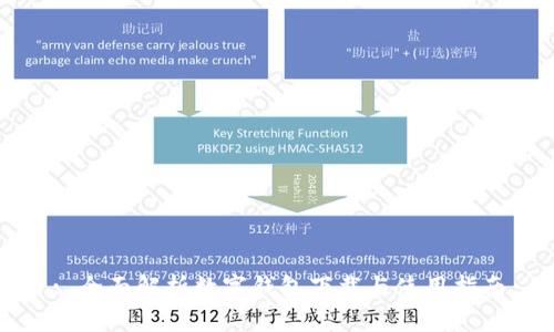 : 全面解析数字钱包下载与使用指南