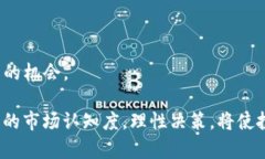   详解比特派Doge：如何参