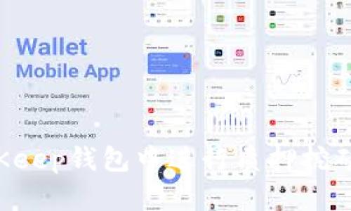 如何在BitKeep钱包中进行质押挖矿:完整指南