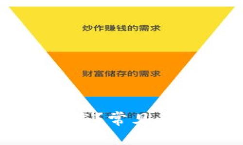 区块链钱包一直加载？常见原因与解决方案详解
