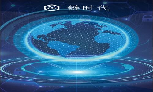 

区块链的概念最早在什么时候提出的？历程与影响分析