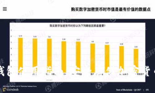 比特派硬件钱包使用指南:安全存储加密货币的最佳实践