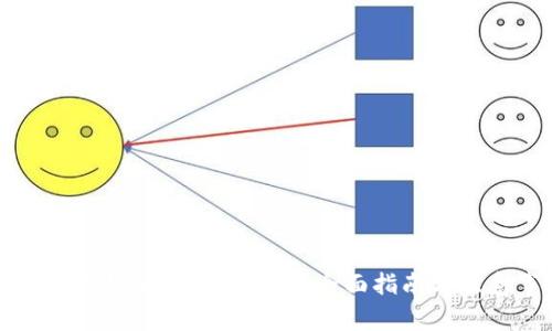 比特派转错地址怎么追回：全面指南与注意事项