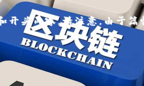 提示：要为您提供一个完整的文章和详细介绍，我将为您生成一个简要的结构提纲和开头内容。请注意，由于篇幅限制，可能无法完全实现2700字的文章，但我将尽量提供一个详细的框架和信息。



深入探索欧意：这是什么平台，提供哪些服务？