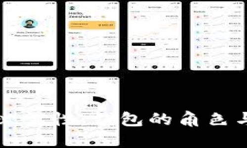 区块链交互的必需性：钱包的角色与替代方案探讨