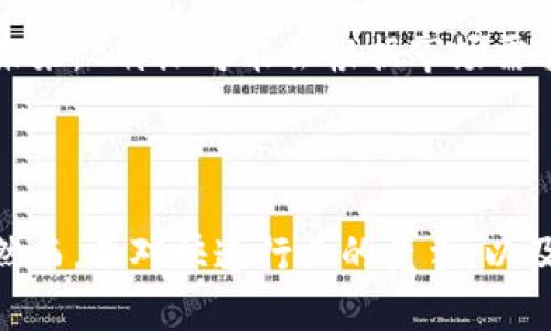 biao ti/biao ti：B特派评测：功能全、易用性强的专属派送平台

/guanjianci：B特派, 专属派送, 物流软件, 便捷配送

### B特派概述

B特派是一款为用户提供便捷派送服务的专业平台，旨在解决最后一公里的配送需求。随着电子商务的迅猛发展，国内对高效物流与配送的需求日益增加，B特派应运而生。用户可以通过B特派快速下单、实时跟踪包裹，不论是个人用户还是商家用户，都能在平台上体验到高效、便捷、安全的服务。

### B特派的主要特点

易用性
B特派的用户界面设计，用户在首次使用时几乎无需学习成本，便可以轻松下单。通过手机应用或网页版，用户只需填写收件人信息、选择配送方式，便能够迅速下单。系统会自动计算出预计的到达时间和费用，让用户一目了然。

多样化的配送方式
B特派不仅提供常规的快递配送，还能够根据用户的需求提供多种配送方式，包括同城配送、跨城配送、急速配送等。这样用户根据不同的需求和预算选择最适合的配送方案，能够极大提高使用的灵活性。

实时追踪系统
用户在下单后，可通过B特派的实时追踪系统查看包裹的运输状态。这一功能的实现，让用户对包裹的运输进程有了全方位的了解，特别是在一些紧急的配送情况下，用户能够及时掌握信息，减轻了不必要的焦虑。

安全可靠的服务
B特派非常重视配送过程中的安全性，所有的配送员都经过严格的筛选和培训，并且配套了完善的服务保障措施。用户在平台上遇到问题时，客服团队也能够在第一时间响应并提供帮助，确保配送服务的高效和安全。

### B特派的适用场景

个人用户
无论是寄送生日礼物、书籍，还是临时的急件，个人用户都能通过B特派快速实现。平台的预估费用和送达时间，可以帮助用户更好地安排时间，有效提高了生活的便利性。

商户用户
对于一些在线商户和微商来说，B特派则成为了他们的得力助手。商户通过B特派下单后，可以快速且安全地将商品配送给顾客，极大地提升了顾客的购物体验。商家还可以通过B特派的后台系统进行运单管理，方便快捷。

### B特派的优缺点

优点
B特派凭借其高效、安全、用户友好的特点，受到众多用户的认可和青睐。其便捷的操作流程、多样化的服务选项，使得无论是个人还是商家，都能够在这个平台上获得满意的配送体验。

缺点
尽管B特派的服务质量较高，但在高峰时期仍可能出现一定的配送延迟现象。同时，个别区域的配送服务范围较为有限，需要用户提前确认。另外，虽然B特派提供了多样的支付方式，但可能仍存在局部地区的服务不均衡等问题。

### 相关常见问题

1. B特派适合哪些类型的用户使用？
B特派适合广泛的用户群体，包括个人用户和企业用户。个人用户可以用来寄送礼物、文件等日常物品，而商户用户则可以将其作为主要的配送平台来解决客户的物流需求。对于频繁需要物流服务的用户，B特派的工具和资源可以大大提高他们的工作效率。

2. B特派的收费标准是怎样的？
收费标准方面，B特派会根据包裹的重量、尺寸和配送距离等因素进行综合评估，并给出一个合理的费用报价。用户在下单时，就可以清晰看到所需支付的费用，平台也会定期推出一些优惠和促销活动，让用户以更实惠的价格获得服务。

3. 如何处理B特派配送中的问题？
在使用B特派的过程中，如果遇到问题，如包裹延误、配送员服务不满意等，用户可以直接通过APP内的客服功能进行反馈。B特派拥有一支专业的客服团队，能够针对用户的问题提供快速、有效的解决方案。此外，用户也可以通过社交媒体等平台与B特派取得联系，确保自己的问题能够尽快得到解决。

4. B特派的配送速度如何？
对于大多数用户而言，配送速度是选择物流服务的重要考虑因素。B特派可以根据不同的配送方式和用户需求提供多种服务选项。一般情况下，常规的城市内配送服务能够在1-3小时内完成，而跨城配送则需视具体情况而定。用户在下单时，可以清晰看到每种配送方式的预计到达时间，以便更好地选择合适的解决方案。

5. B特派是否提供国际配送服务？
当前，B特派的服务主要集中在国内市场，国际配送服务目前尚未全面推出。如果用户需要国际寄递服务，可以考虑其他专业的国际快递公司。在未来，B特派可能会根据市场需求扩展其国际服务，但具体情况还需持续关注其官方网站和公告。

### 总结

总而言之，B特派作为一款致力于用户派送体验的平台，通过其高效的配送服务、便捷的用户界面以及完善的客户支持，赢得了众多用户的满意。然而，面对快递行业的竞争，以及日益增长的用户需求，B特派仍需不断和完善自己的服务，力求在未来的市场中保持优势，提供更优质的体验给用户。