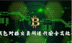 如何使用BitP钱包对接交易