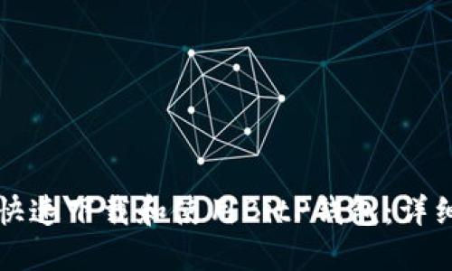 如何快速下载和使用BitP钱包:详细指南