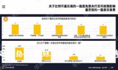 在不同网络上转账B特派