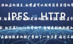   深度解析Bitpie：2023年最
